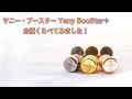 Yany BooStar✧ヤニー・ブースター全モデル吹きくらべてみました！(テナー編)