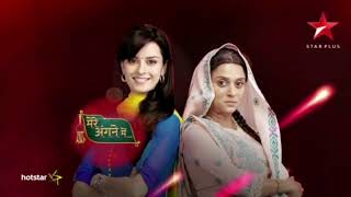 MERE ANGNE MEIN SERIAL (ALL PROMOS) Resimi