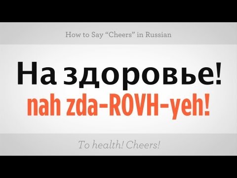 How to Say "Cheers" in Russian | Russian Language