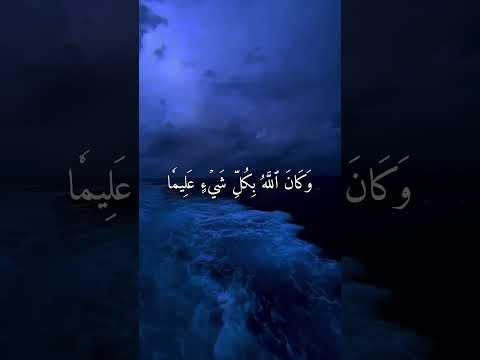 وكان الله بكل شيء عليما