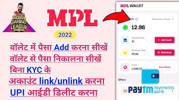 How to send money from MPL to Paytm wallet 2022 | How to unlink Paytm or Bank account