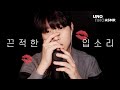 Subasmr l 3    l male korean  mouth sound