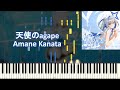 天使のagape - Amane Kanata 【ピアノ/Piano Cover】
