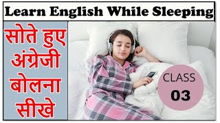 Learn English While Sleeping l500 Sentences English listening practice #sleeplearning #englishlovers