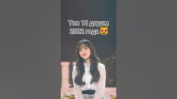 Топ 10 дорам 2022 года😻