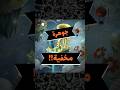 #gamingnews #gaming #gamer #pokemon #gamergamer #playstation #gamers #اكسبلور #games # #العاب
