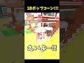 1Bポップコーンもらっちゃいます💀