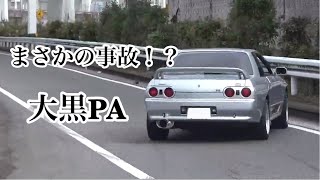 あのgtr32が事故る⁉ 大黒に来た国産車を撮影いキリダッシュ