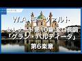 モーツァルト:セレナード第10番 変ロ長調「グラン・パルティータ」 K. 361 ‐ 第6楽章/Mozart, Wolfgang Amadeus: Serenade No. 10
