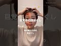 【1分頭ほぐし】で顔ヨガ効果倍増？！
