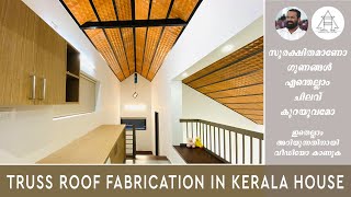 TRUSS ROOF സുരക്ഷിതമാണോ | ചിലവ് കുറക്കുന്നതിന് സഹായകരമാണോ | Advantages of GI Truss Roofing |