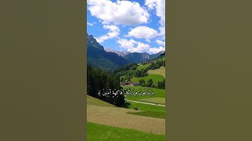 إنَّ الْمُتَّقِينَ فِي مَقَامِ آمِين 💚💙راحة النفسية 🥀حالات واتس اب قرآن كريم تلاوة💞 مؤثرة Quran 💛