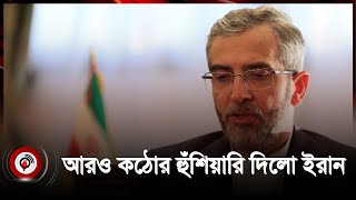 ‘ইসরায়েল হামলা চালালে সেকেন্ডের মধ্যে জবাব দেবে ইরান’ | Iran | Israel