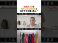日本と中国がピリついてる…そんな時期に行ってきました #中国 #カシミヤ #アパレル