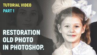 Restoration of an old photo in Photoshop. Tutorial video (Part 1)