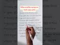 বিভিন্ন চাকরির অবস্থানের পদবি, জেনে রাখা ভালো!! #jobpreparation #বিসিএস #bcs #gk #latestjobs
