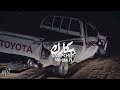 صدقيني لو ابين لك غلاك | صدقيني | خالد عبد الرحمن . مسرعع 🎶 #ساحليات
