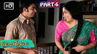 Watch rathinirvedam full movie parts in v9 videos.starring sreejith
and shweta many more. for more movies, please check out ► subscribe
to our youtu...