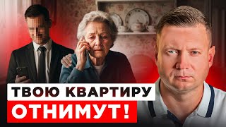 видео: У ПОКУПАТЕЛЕЙ МАССОВО ОТНИМАЮТ КВАРТИРЫ! СОТНИ ТЫСЯЧ ЛЮДЕЙ ПОПАЛИСЬ картинка: У ПОКУПАТЕЛЕЙ МАССОВО ОТНИМАЮТ КВАРТИРЫ! СОТНИ ТЫСЯЧ ЛЮДЕЙ ПОПАЛИСЬ