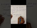 Class 9 Maths Revision Exercise R-1 Q.16 in Assamese | SEBA Class 9 Maths in Assamese