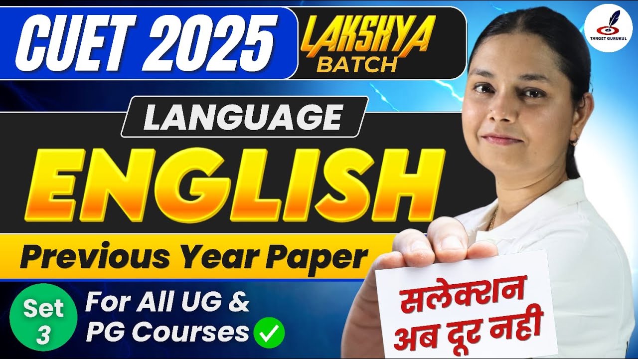 CUET 2025 Previous Year Paper Solution | CUET English language Paper ...