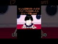 【アニメ】もしも記憶を持ったままベジータが回帰したら(フリーザ編) part1　＃Shorts