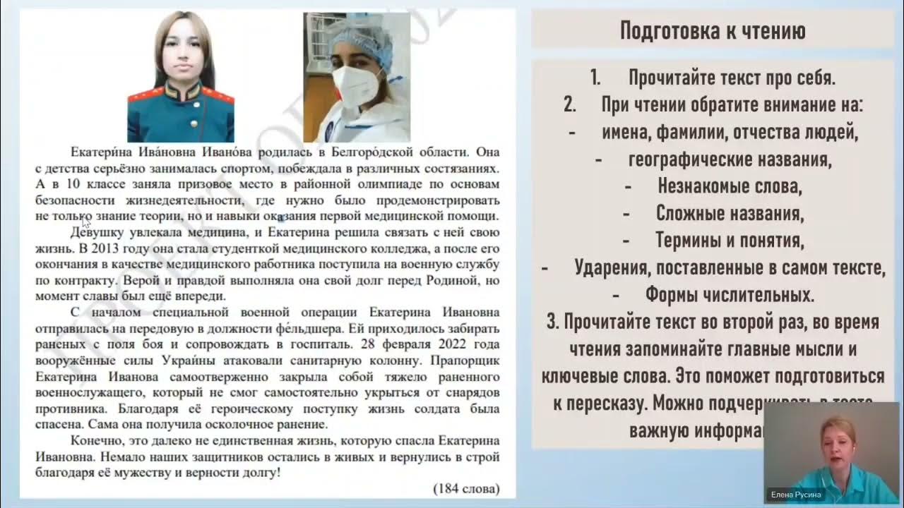 Какой текст будет на итоговом собеседовании 2025. Итоговое собеседование 2025 демоверсия. итоговое собеседование 2025. итоговое собеседование 2025 ответы.