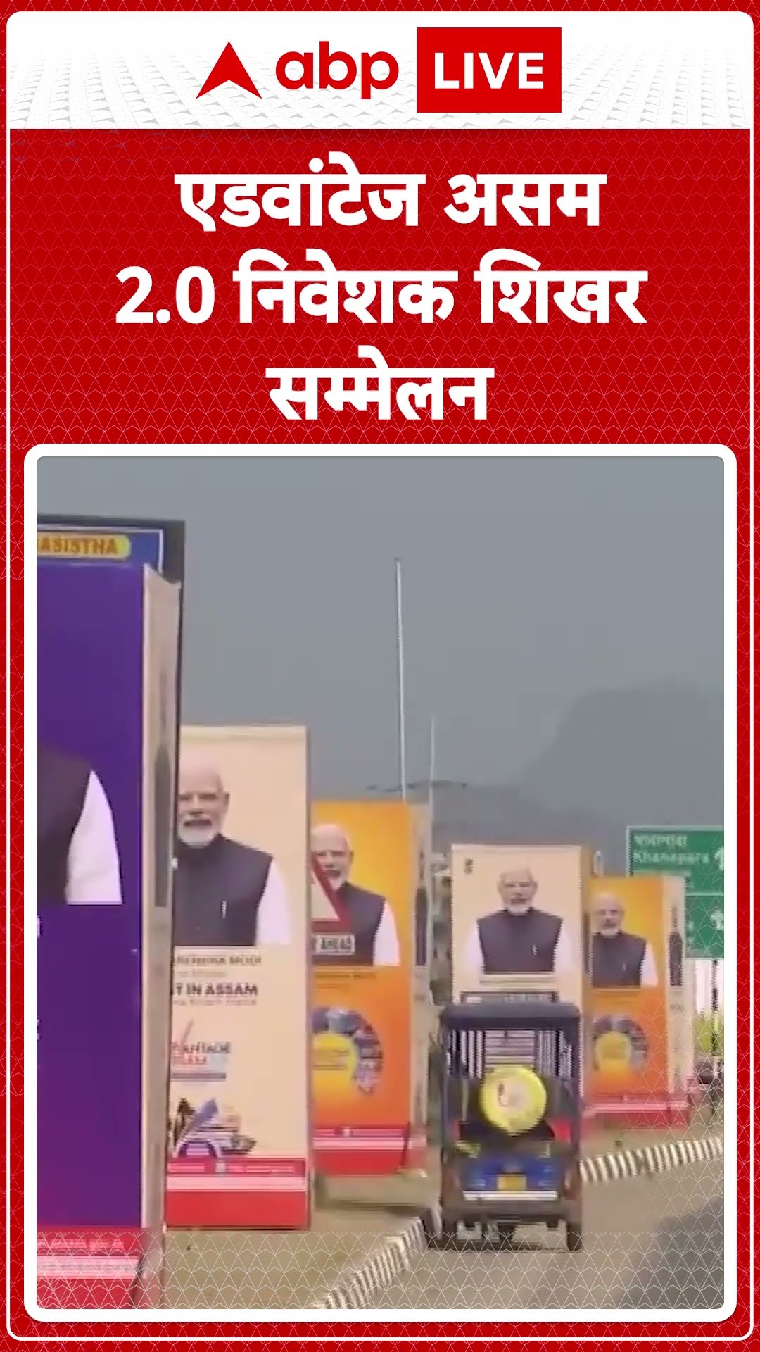 |ABPLIVE