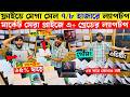 Laptop Price In Bangladesh 2026 | Second Hand Laptop Price In Bangladesh | Used Laptop Price in BD