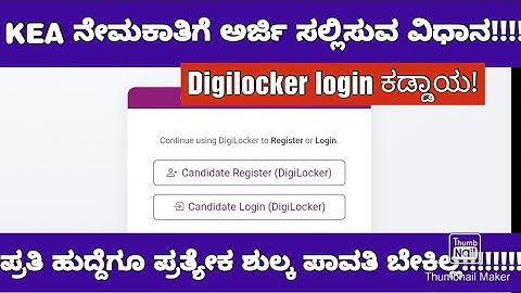 🔥 KEA Recruitment Apply Online Step by Step | KEA ಅರ್ಜಿ ಸಲ್ಲಿಸುವ ಸಂಪೂರ್ಣ ವಿಧಾನ 2025