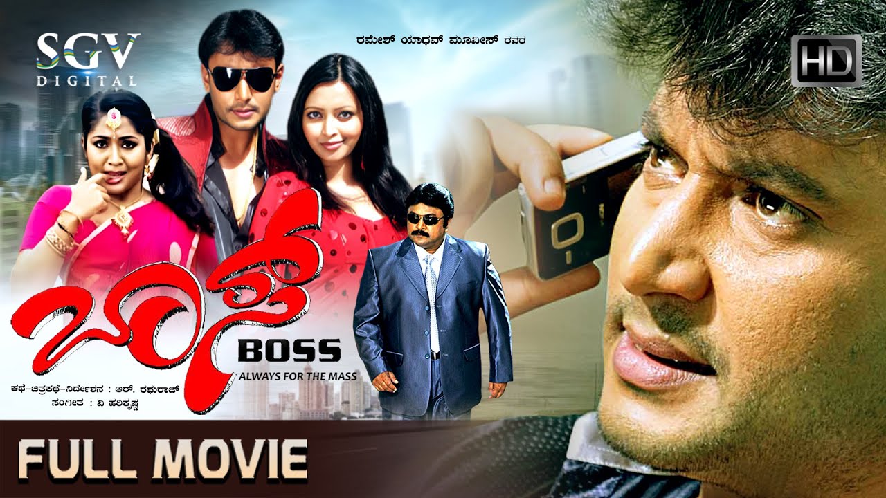 Boss - Kannada HD Movie | Darshan | Shivaji Prabhu | Navya Nair | Rekha Vedavyas