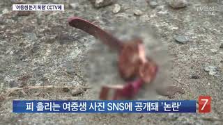 후배 여중생 둔기로 폭행…CCTV에 잡혀 후배 여중생 둔기로 폭행…CCTV에 잡혀
