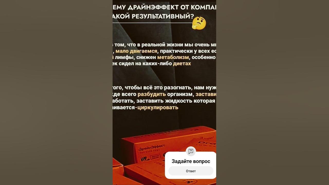Драйн эффект - YouTube