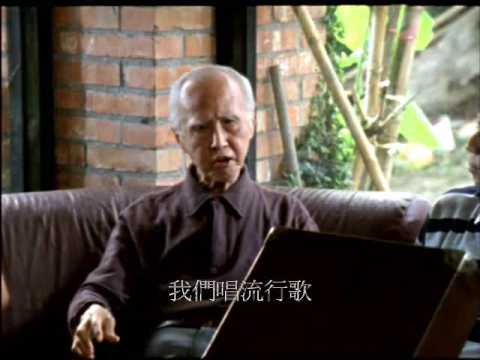 台灣民族音樂家郭芝苑老師談流行歌曲唱法的形成