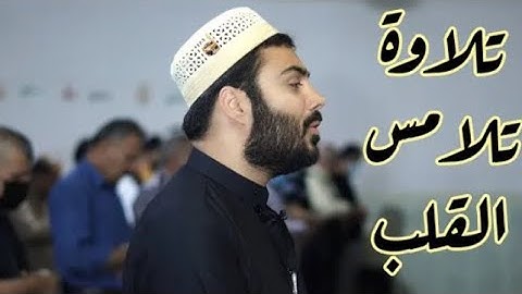 أواخر سورة لقمان بصوت القارئ نورالدين سليم نوري