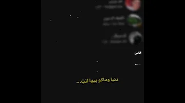 حيدر غدير حسن الجنه والنار زينب جواد مهدي فرج الدوني 