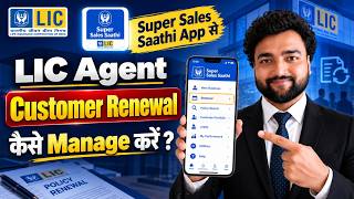 LIC Agent Customer Renewal कैसे manage करें? | Super Sales Sathi App से Renewal Management screenshot 4