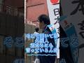 【桜井誠】日本人よ！もっと強くあれ！♯桜井誠♯日本第一党♯外国人犯罪
