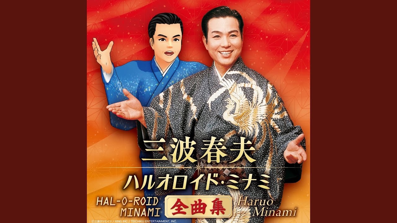 世界の国からこんにちは - YouTube