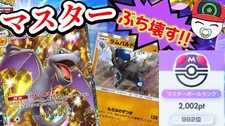 【緊急】ボーダーまずい。絶対1000位入るんだ【ポケポケ】