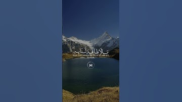#قران_كريم #اكسبلور_explore #تلاوة_خاشعة #راحة_نفسية