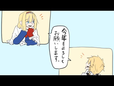 今年もマリアリ宜しくお願いします。