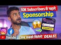 अब सबको मिलेगा Sponsorship | 10K Subscribers से पहले Sponsorship कैसे पाएं? 😳 | Sponsor Karo