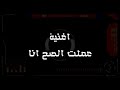 اكستاح العيد رشاش مصر محمود سمير عملت الصح انا
