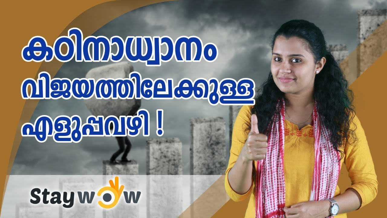 hard work essay in malayalam