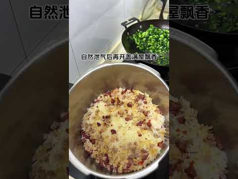 The Cured Pork And Vegetable Rice I Learned From The Shanghai Auntie Was So Delicious It Only To
