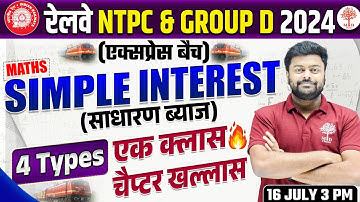 NTPC MATHS CLASSES 2024 | NTPC MATHS | GROUP D MATHS 2024 | NTPC GROUP D SIMPLE INTEREST | BY SG SIR