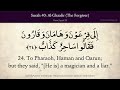 Quran: 40. Al Ghaafir (The Forgiver): Arabic and English translation 4K