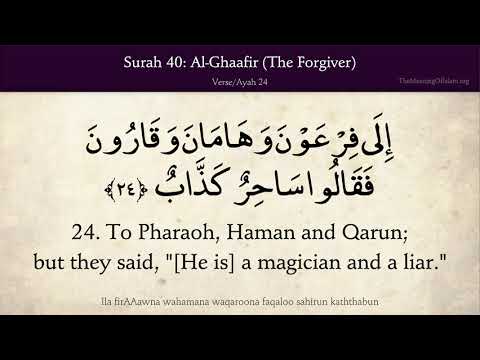 Quran: 40. Al Ghaafir : Arabic And English Translation 4K