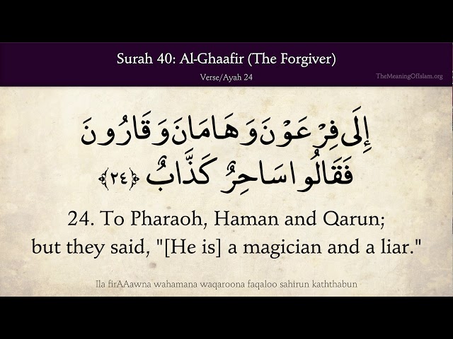 Quran: 40. Al Ghaafir (The Forgiver): Arabic and English translation 4K class=